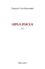 Opus focus