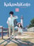 Kakushigoto Tome 3