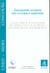 Geographie humaine des littoraux maritimes