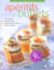 Aperitifs et buffets