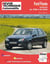 Ford fiesta depuis 1996 - moteurs essence zetec 1.25 et 1.4