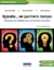 APPRENDRE UNE QUESTION DE STRATEGIES