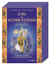 Le jeux des accords toltèques - coffret