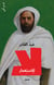 Abd el-Kader - non à la colonisation
