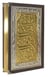 Boite Coran arabe