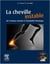 La cheville instable