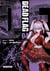 Dead flag Tome 4