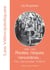 1938-1940 - Routes, risques, rencontres... : Paris - Alep à bicyclette, 6 000 km