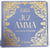 Le Saint Coran : Juz Amma