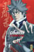 Gamaran, le tournoi ultime Tome 21