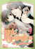 Junjo romantica t.5
