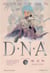 D.N.A² Tome 5