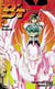 B'Tx Tome 2 - l'inaccessible base