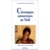 Chroniques amoureuses au Mali