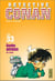 Détective Conan Tome 33