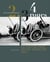 2,3,4 roues - le grand prix de Picardie de 1913