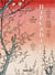 Hiroshige