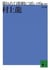 Bleu presque transparent