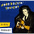 Good rocking tonight