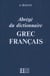 Dictionnaire Bailly abrégé