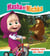 Masha et Michka : Masha fait du vélo