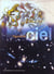 Figures du ciel