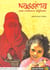 Nassima, une enfance afghane