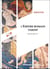 L'Empire romain tardif : 235-641 apr. J.-C.