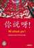 NI SHUO YA ! : ni shuo ya ! niv. a1-a2 - livre