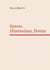 Spaces, Dimensions, Events : The Real Object Approach of Language - A hypothesis on Language (Along with a text in French)