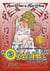 Les aventures complètes d'Omaha, danseuse féline Tome 3