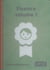 Guide fluence de lecture CP/CE t.1