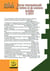 Aba / Revue internationale de lettres et de sciences sociales n.2015/3