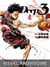 Deep 3 Tome 4