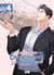 Dangerous convenience store Tome 4