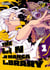 The lion in manga library Tome 1