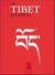 Le tibet journal