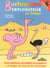 Barbapapa : explorateur - le désert