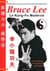 Bruce Lee le kung-fu moderne
