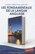 Les fondamentaux de la langue anglaise