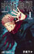 Jujutsu kaisen Tome 1