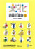 Bunka - shokyu nihongo 1 (texte)