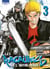 Les racailles de l'autre monde Tome 3