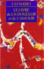 Le livre de la douleur et de l'amour