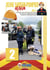 Livre "formation des jeunes sapeurs et marins pompiers - jsp2"