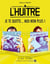 L'huître - je te quitte... moi non plus !