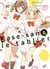 Kase-San Tome 4 : le tablier