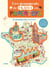 Papertoys géants - mes monuments de france en papertoys - 11 monuments à créer