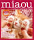 Miaou n.11 : spécial chatons