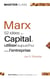 Marx - 52 idées du capital à utiliser aujourd'hui dans l'entreprise